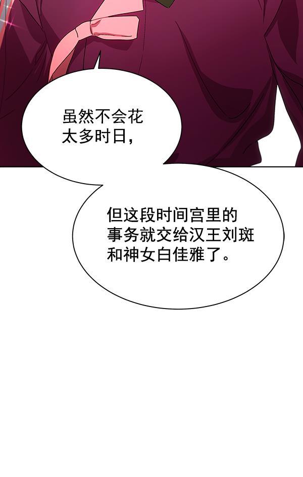 朕的皇妃是客服韩漫全集-第41话无删减无遮挡章节图片 