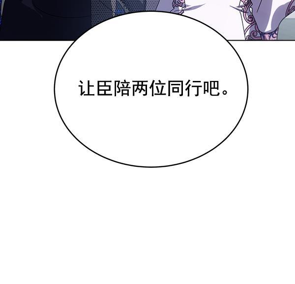 朕的皇妃是客服韩漫全集-第41话无删减无遮挡章节图片 