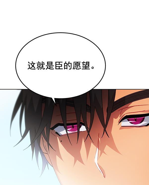 朕的皇妃是客服韩漫全集-第41话无删减无遮挡章节图片 