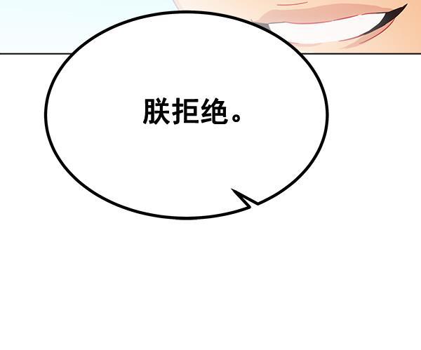 朕的皇妃是客服韩漫全集-第41话无删减无遮挡章节图片 
