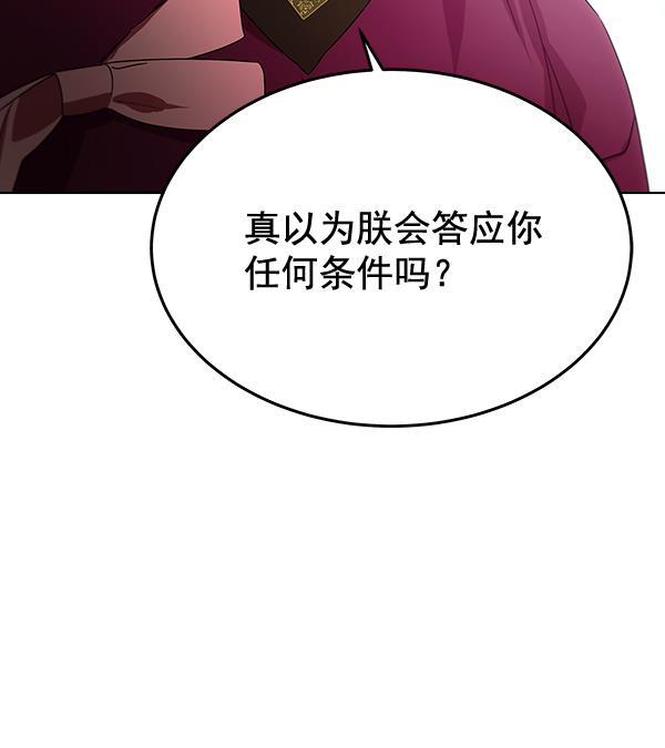 朕的皇妃是客服韩漫全集-第41话无删减无遮挡章节图片 