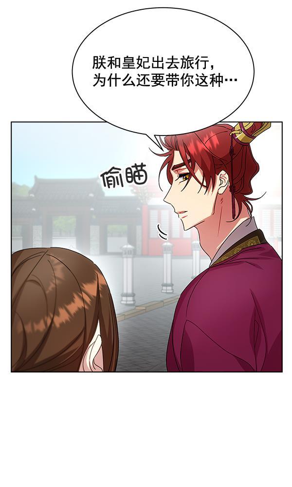 朕的皇妃是客服韩漫全集-第41话无删减无遮挡章节图片 