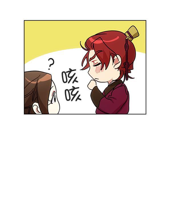 朕的皇妃是客服韩漫全集-第41话无删减无遮挡章节图片 