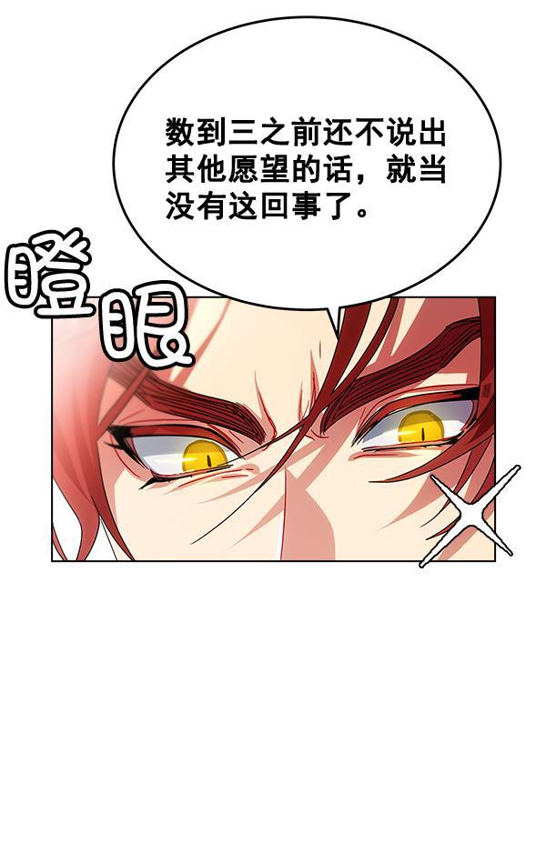 朕的皇妃是客服韩漫全集-第41话无删减无遮挡章节图片 