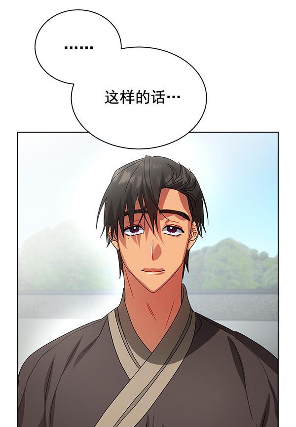 朕的皇妃是客服韩漫全集-第41话无删减无遮挡章节图片 
