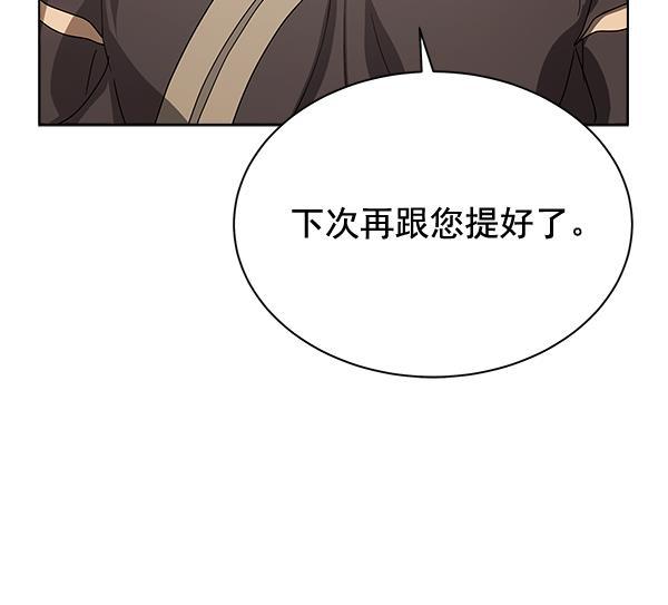 朕的皇妃是客服韩漫全集-第41话无删减无遮挡章节图片 