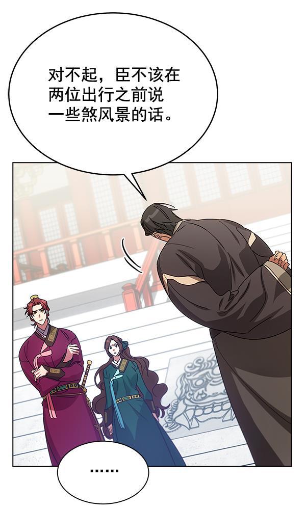 朕的皇妃是客服韩漫全集-第41话无删减无遮挡章节图片 