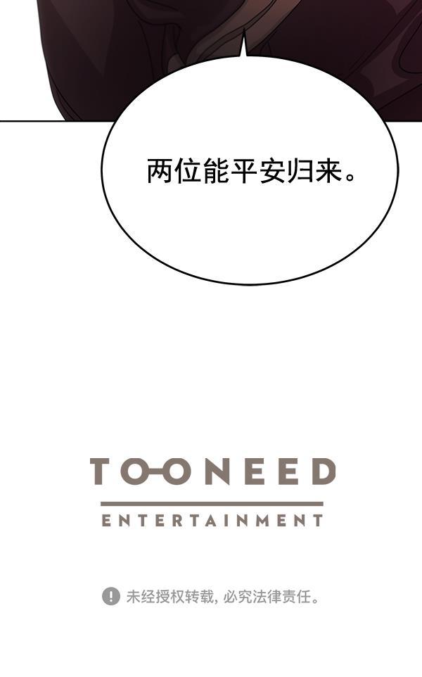 朕的皇妃是客服韩漫全集-第41话无删减无遮挡章节图片 