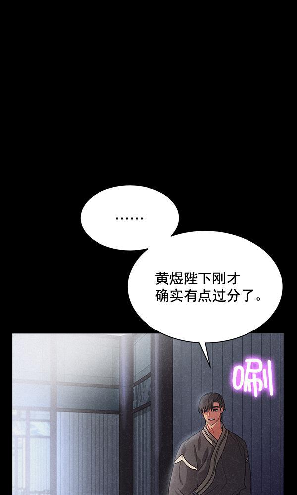 朕的皇妃是客服韩漫全集-第42话（第一季 最终话）无删减无遮挡章节图片 