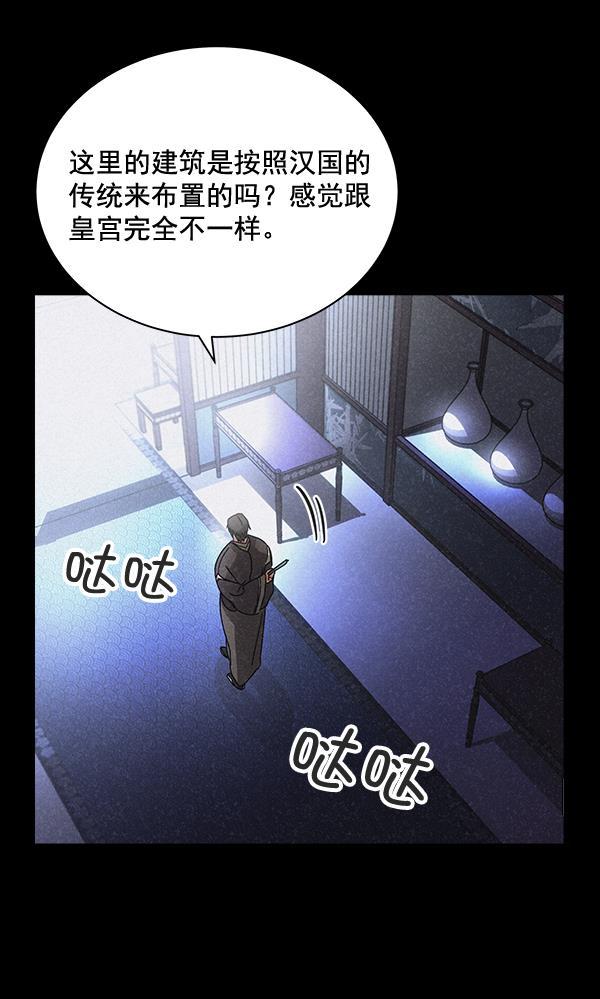 朕的皇妃是客服韩漫全集-第42话（第一季 最终话）无删减无遮挡章节图片 