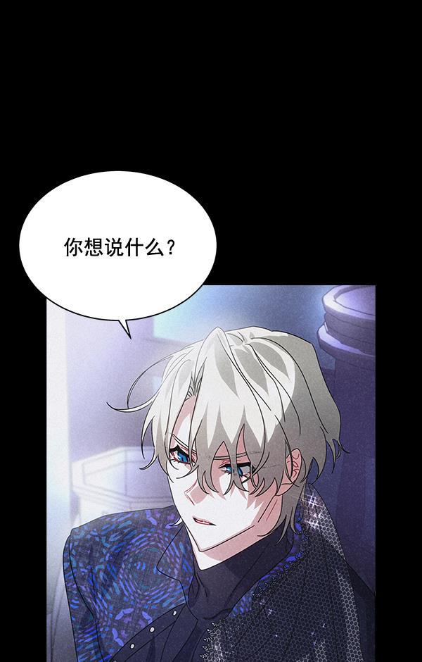朕的皇妃是客服韩漫全集-第42话（第一季 最终话）无删减无遮挡章节图片 