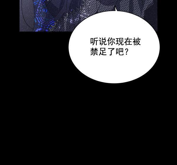 朕的皇妃是客服韩漫全集-第42话（第一季 最终话）无删减无遮挡章节图片 