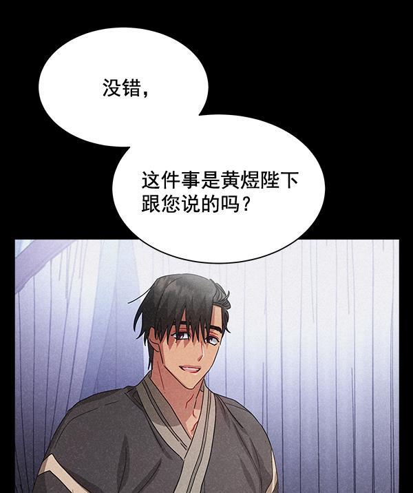 朕的皇妃是客服韩漫全集-第42话（第一季 最终话）无删减无遮挡章节图片 