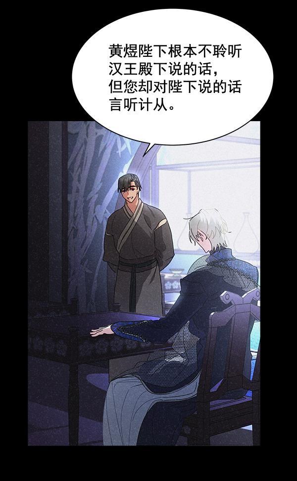 朕的皇妃是客服韩漫全集-第42话（第一季 最终话）无删减无遮挡章节图片 
