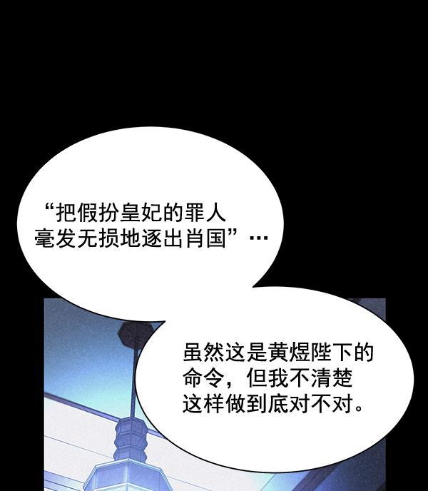 朕的皇妃是客服韩漫全集-第42话（第一季 最终话）无删减无遮挡章节图片 