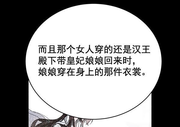 朕的皇妃是客服韩漫全集-第42话（第一季 最终话）无删减无遮挡章节图片 
