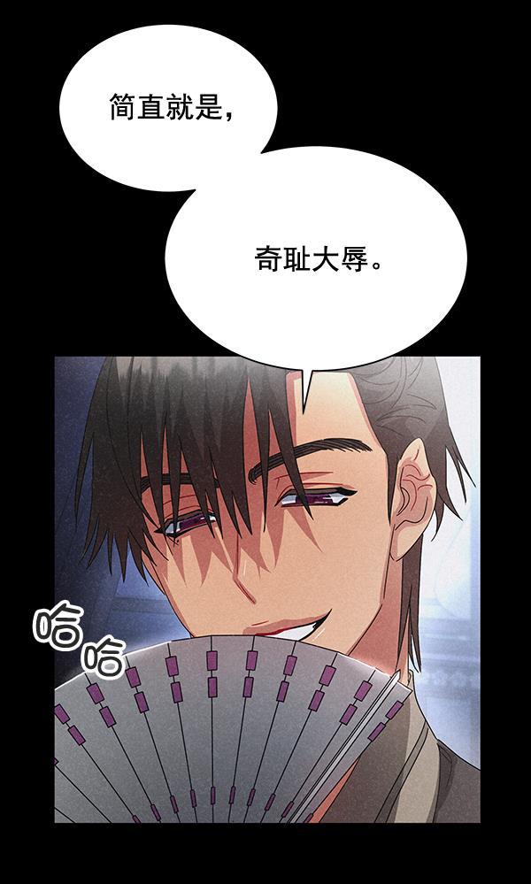 朕的皇妃是客服韩漫全集-第42话（第一季 最终话）无删减无遮挡章节图片 