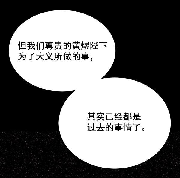 朕的皇妃是客服韩漫全集-第42话（第一季 最终话）无删减无遮挡章节图片 