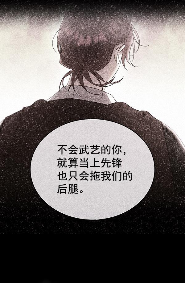 朕的皇妃是客服韩漫全集-第42话（第一季 最终话）无删减无遮挡章节图片 