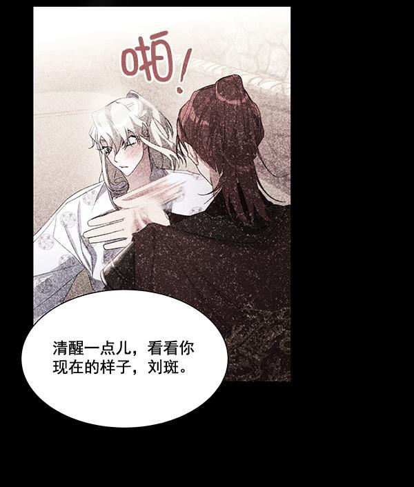 朕的皇妃是客服韩漫全集-第42话（第一季 最终话）无删减无遮挡章节图片 