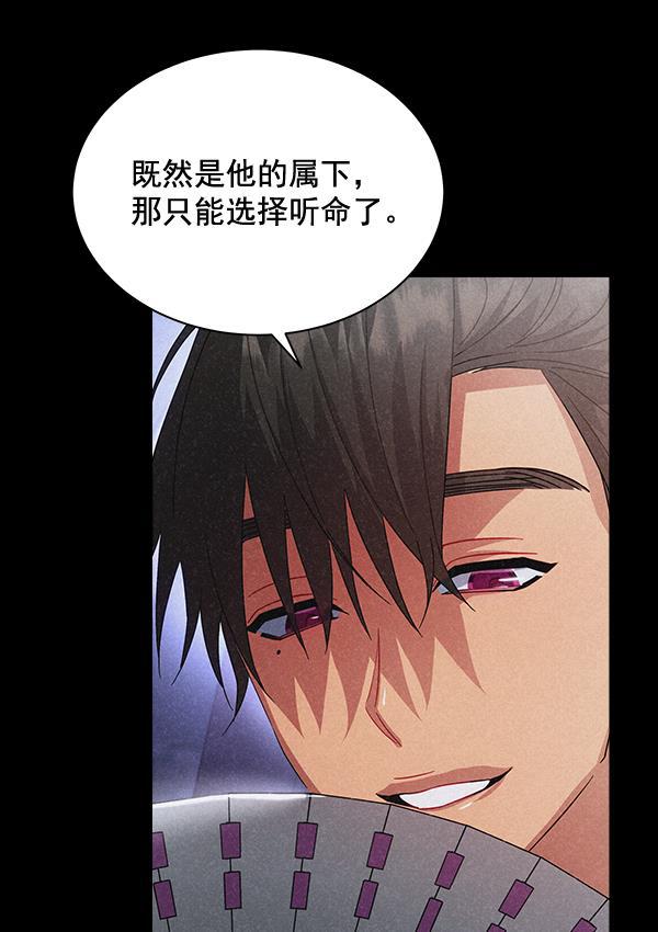 朕的皇妃是客服韩漫全集-第42话（第一季 最终话）无删减无遮挡章节图片 