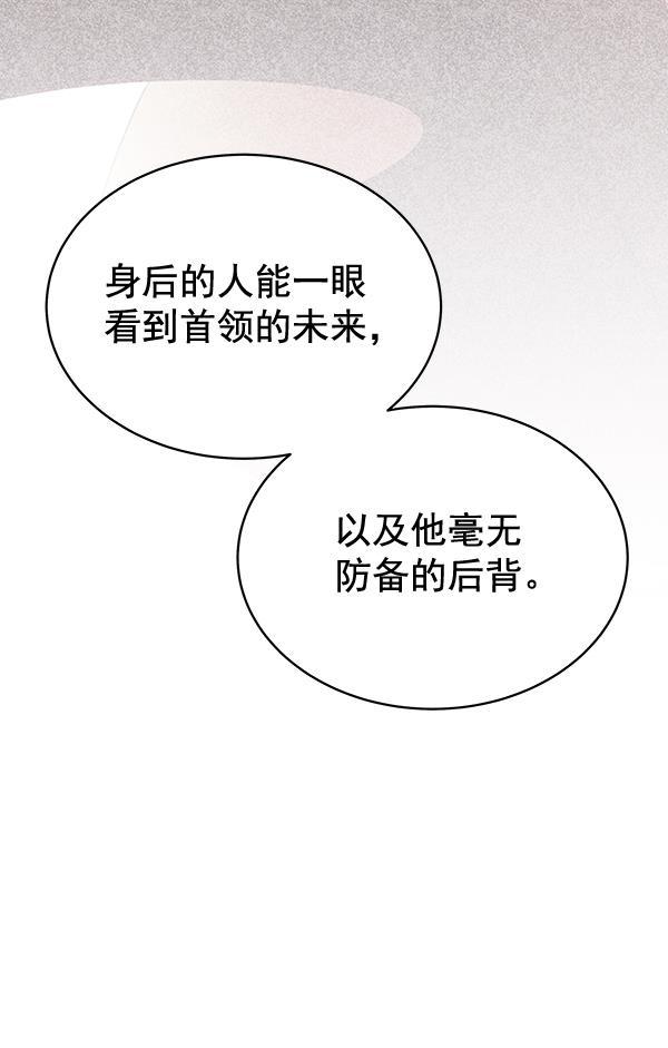 朕的皇妃是客服韩漫全集-第42话（第一季 最终话）无删减无遮挡章节图片 