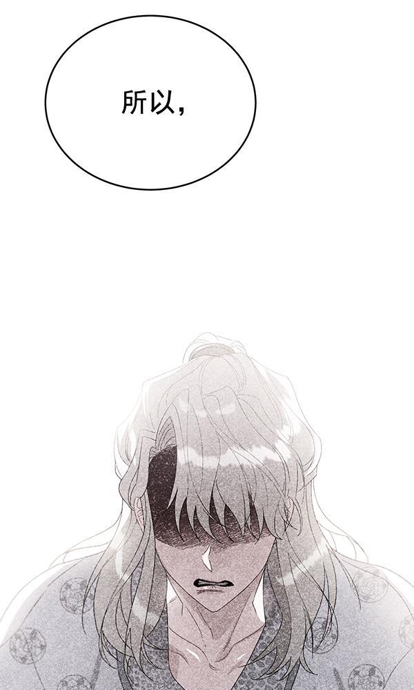朕的皇妃是客服韩漫全集-第42话（第一季 最终话）无删减无遮挡章节图片 