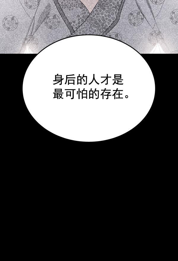朕的皇妃是客服韩漫全集-第42话（第一季 最终话）无删减无遮挡章节图片 