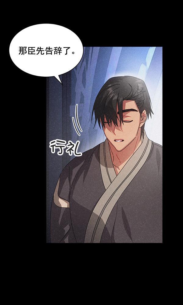 朕的皇妃是客服韩漫全集-第42话（第一季 最终话）无删减无遮挡章节图片 
