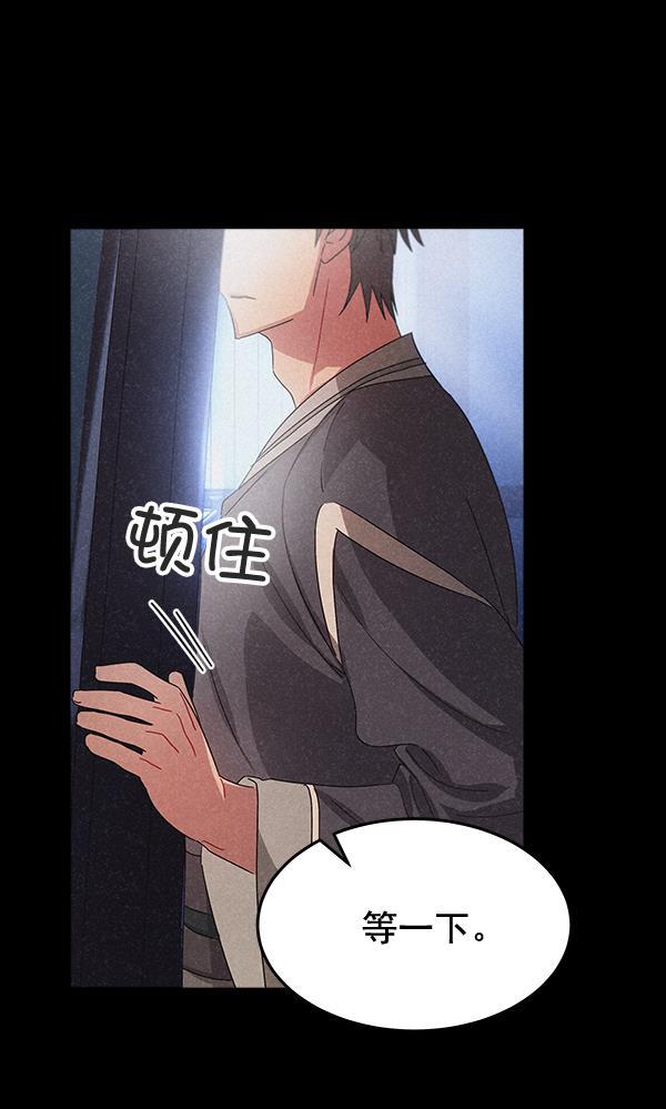 朕的皇妃是客服韩漫全集-第42话（第一季 最终话）无删减无遮挡章节图片 