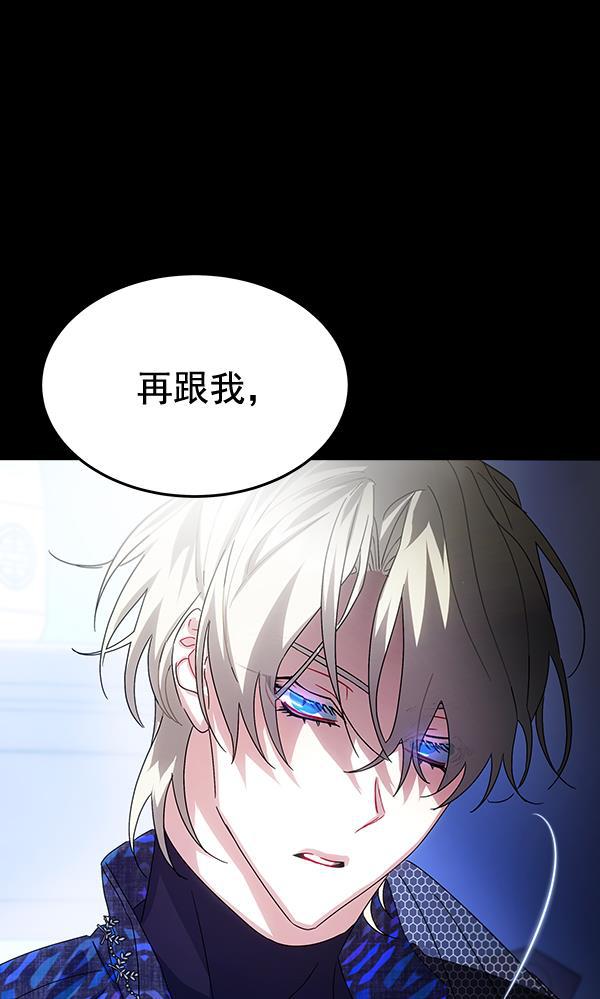 朕的皇妃是客服韩漫全集-第42话（第一季 最终话）无删减无遮挡章节图片 