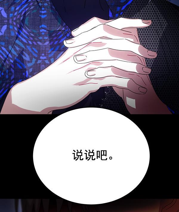 朕的皇妃是客服韩漫全集-第42话（第一季 最终话）无删减无遮挡章节图片 