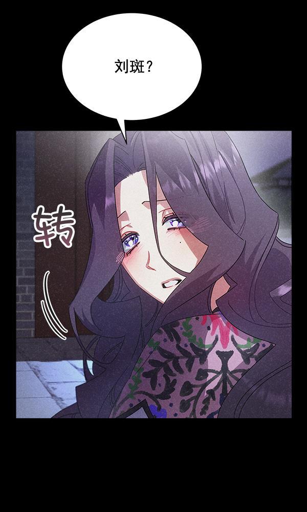 朕的皇妃是客服韩漫全集-第42话（第一季 最终话）无删减无遮挡章节图片 