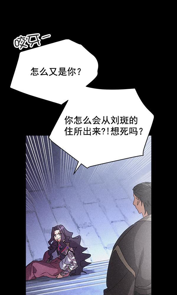 朕的皇妃是客服韩漫全集-第42话（第一季 最终话）无删减无遮挡章节图片 