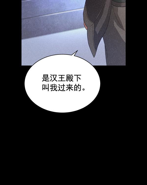 朕的皇妃是客服韩漫全集-第42话（第一季 最终话）无删减无遮挡章节图片 