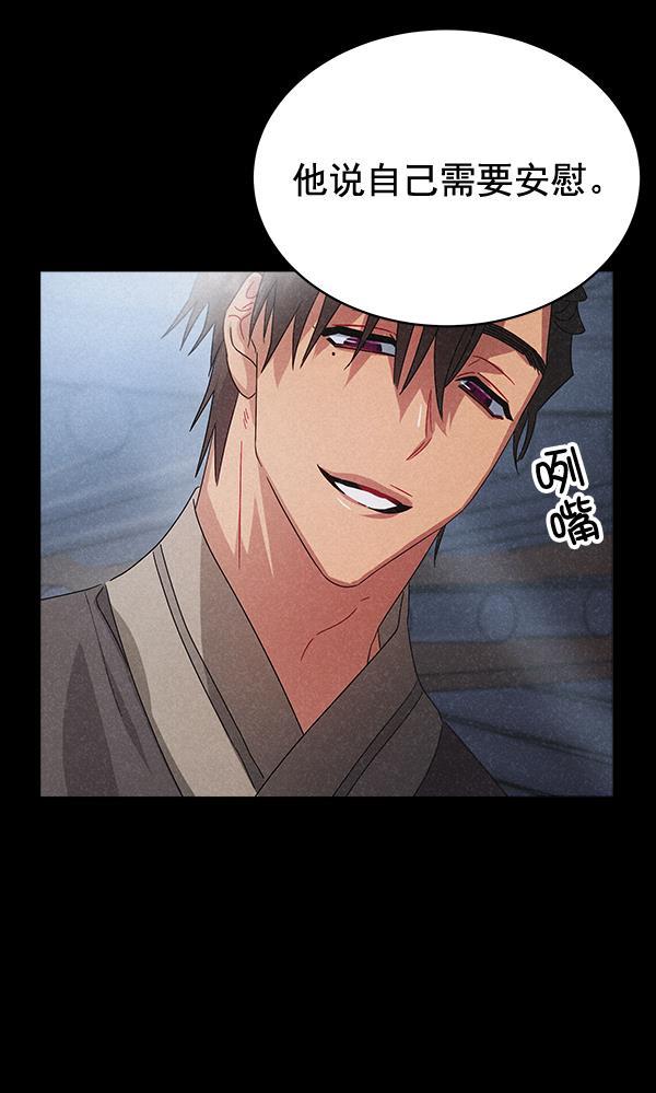 朕的皇妃是客服韩漫全集-第42话（第一季 最终话）无删减无遮挡章节图片 