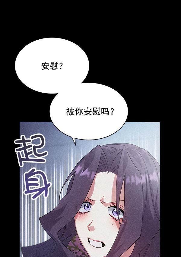 朕的皇妃是客服韩漫全集-第42话（第一季 最终话）无删减无遮挡章节图片 