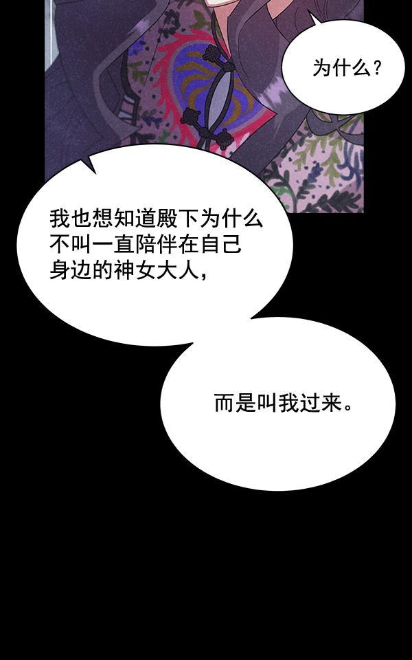 朕的皇妃是客服韩漫全集-第42话（第一季 最终话）无删减无遮挡章节图片 