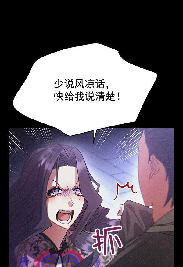 朕的皇妃是客服韩漫全集-第42话（第一季 最终话）无删减无遮挡章节图片 