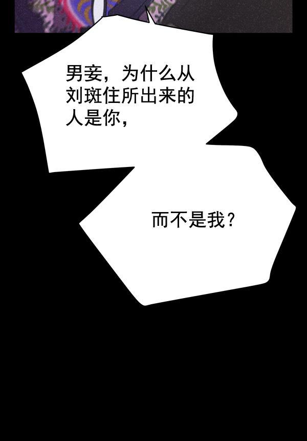 朕的皇妃是客服韩漫全集-第42话（第一季 最终话）无删减无遮挡章节图片 
