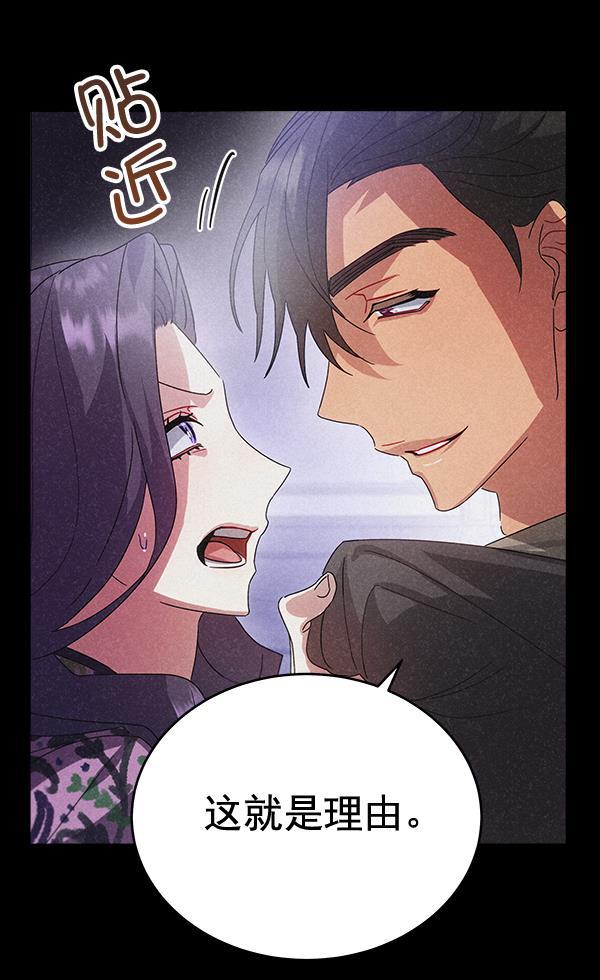朕的皇妃是客服韩漫全集-第42话（第一季 最终话）无删减无遮挡章节图片 