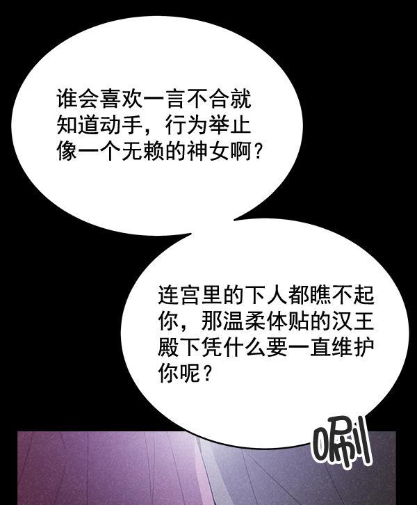朕的皇妃是客服韩漫全集-第42话（第一季 最终话）无删减无遮挡章节图片 