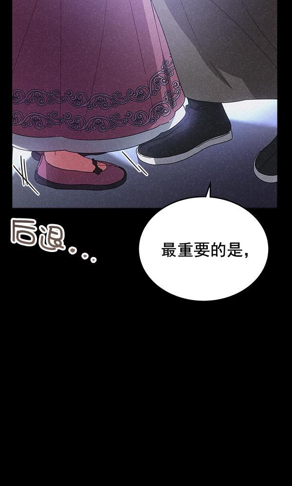 朕的皇妃是客服韩漫全集-第42话（第一季 最终话）无删减无遮挡章节图片 