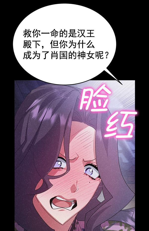 朕的皇妃是客服韩漫全集-第42话（第一季 最终话）无删减无遮挡章节图片 