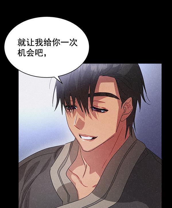 朕的皇妃是客服韩漫全集-第42话（第一季 最终话）无删减无遮挡章节图片 