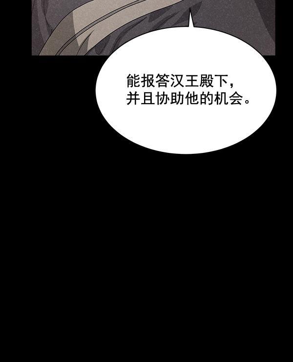 朕的皇妃是客服韩漫全集-第42话（第一季 最终话）无删减无遮挡章节图片 