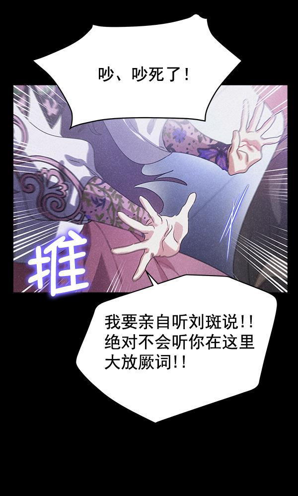 朕的皇妃是客服韩漫全集-第42话（第一季 最终话）无删减无遮挡章节图片 