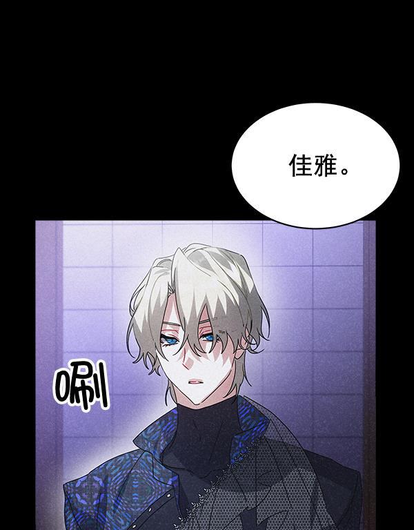 朕的皇妃是客服韩漫全集-第42话（第一季 最终话）无删减无遮挡章节图片 