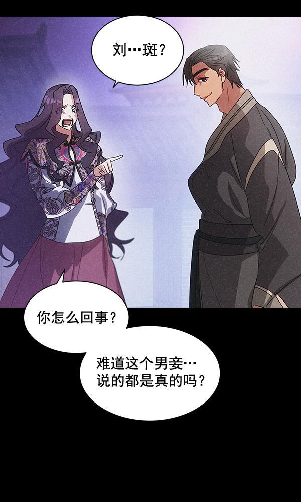 朕的皇妃是客服韩漫全集-第42话（第一季 最终话）无删减无遮挡章节图片 