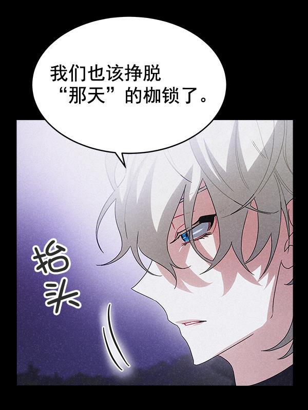 朕的皇妃是客服韩漫全集-第42话（第一季 最终话）无删减无遮挡章节图片 